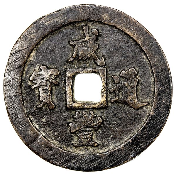 QING: Xian Feng, 1851-1861, AE 100 cash (215.73g), Fuzhou mint, Fujian Province. VF