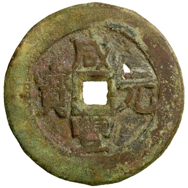 QING: Xian Feng, 1851-1861, AE 100 cash (40.34g), Ili mint, Xinjiang Province. VF