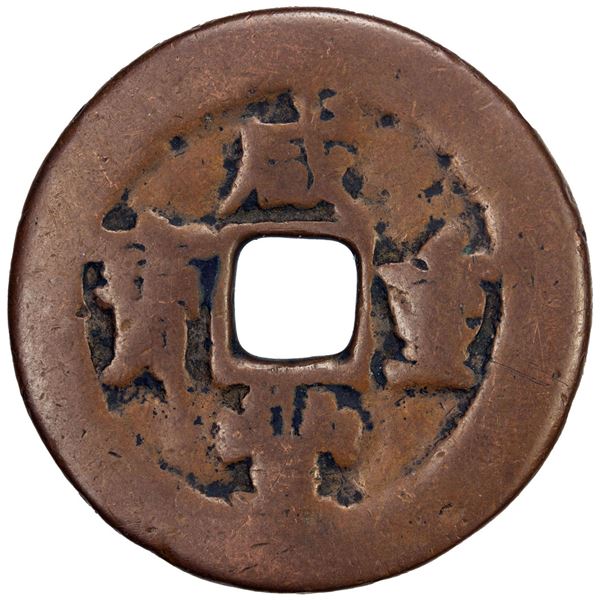 QING: Xian Feng, 1851-1861, AE 50 cash (15.11g), Kashgar mint, Xinjiang Province. VG