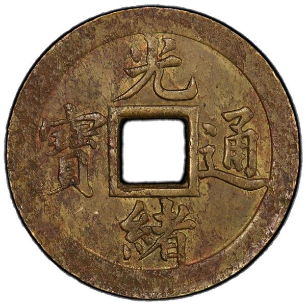 QING: Guang Xu, 1875-1908, AE cash, Wuchang mint, Hubei Province. PCGS MS63