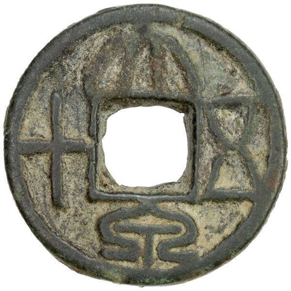 CHINA: AE charm (2.63g). VF