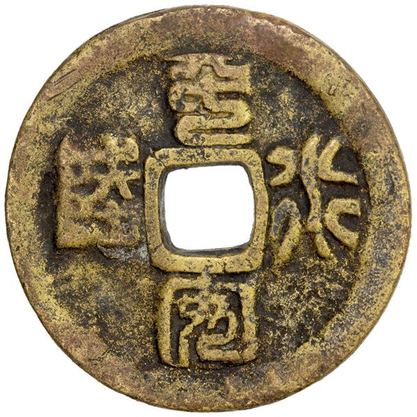 CHINA: AE charm (8.36g). VF