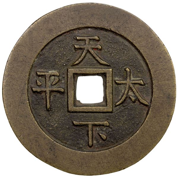 CHINA: AE charm, CCH-1724, 37mm, tian xia tai ping (Peace under Heaven), likely mother coin, EF