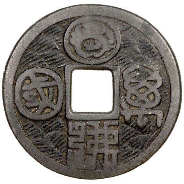 CHINA: AE charm (21.14g). VF