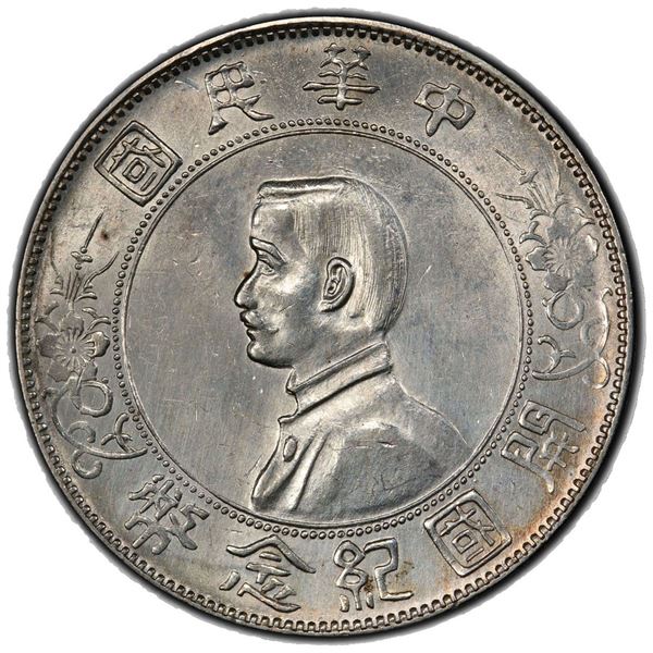 CHINA: Republic, AR dollar, ND (1927). PCGS UNC