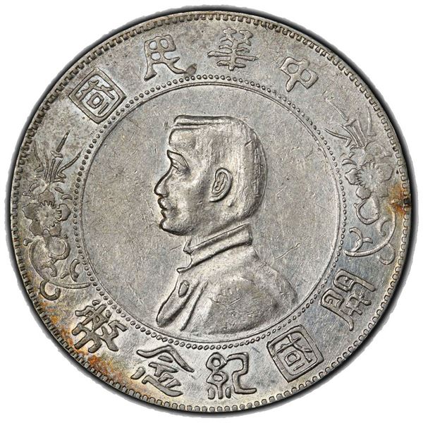 CHINA: Republic, AR dollar, ND (1927). PCGS AU53