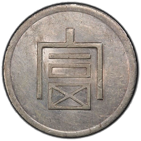 YUNNAN: Republic, AR liang (tael), ND (1943-44). PCGS AU55