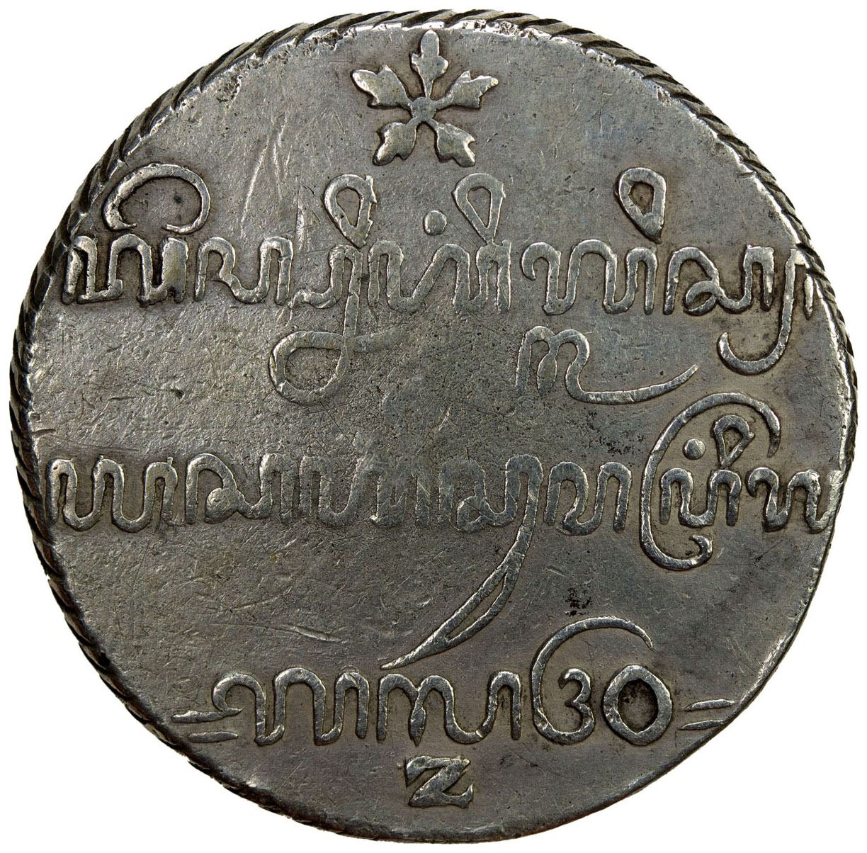 JAVA: British Occupation, 1811-1816, AR rupee (12.53g), AH