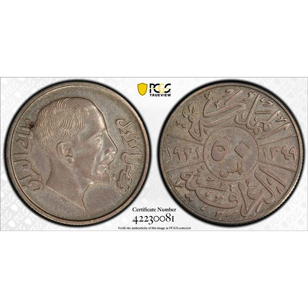 IRAQ: Faisal I, 1921-1933, AR 50 fils, 1931/AH1349. PCGS MS63