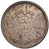 Image 2 : IRAQ: Ghazi I, 1933-1939, AR 50 fils, 1937/AH1356. PCGS PF65
