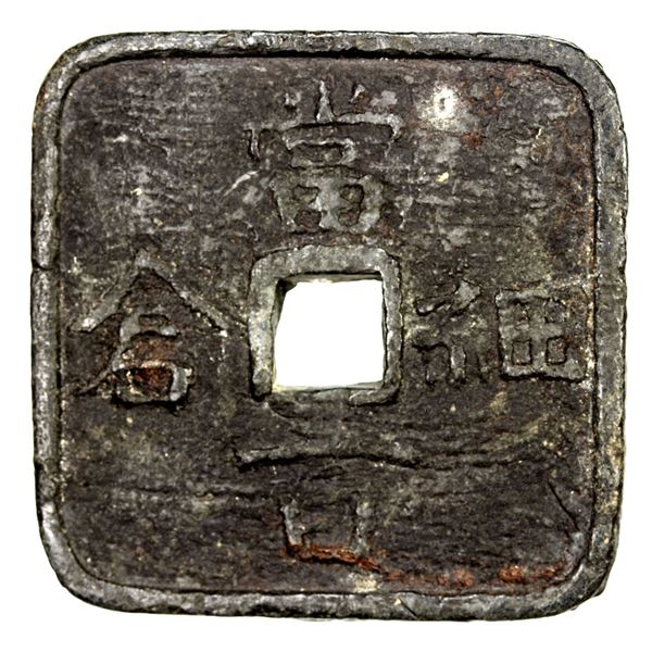 JAPAN: Bunkyu, 1861-1864, lead 100 mon (172.37g), Hosokura mine, Mutsu province. F
