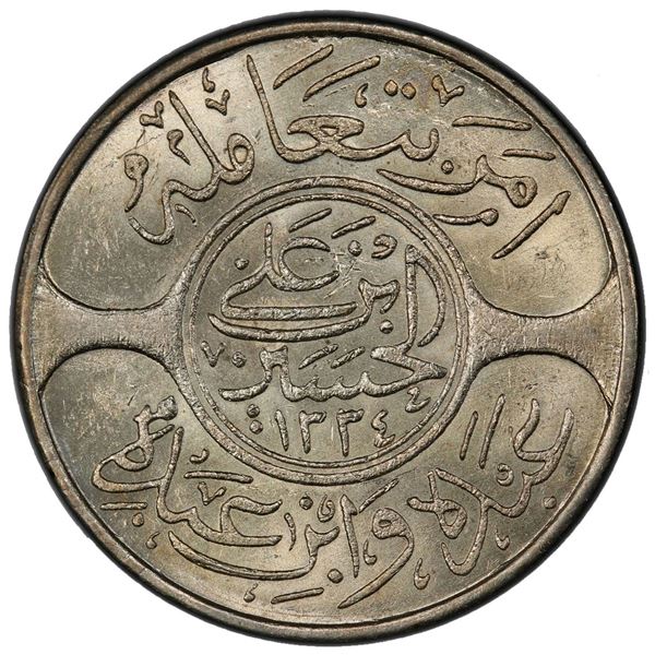 HEJAZ: al-Husayn b. 'Ali, 1916-1924, AR 20 ghirsh, Makka al-Mukarrama (Mecca), AH1334 year 8. PCGS M