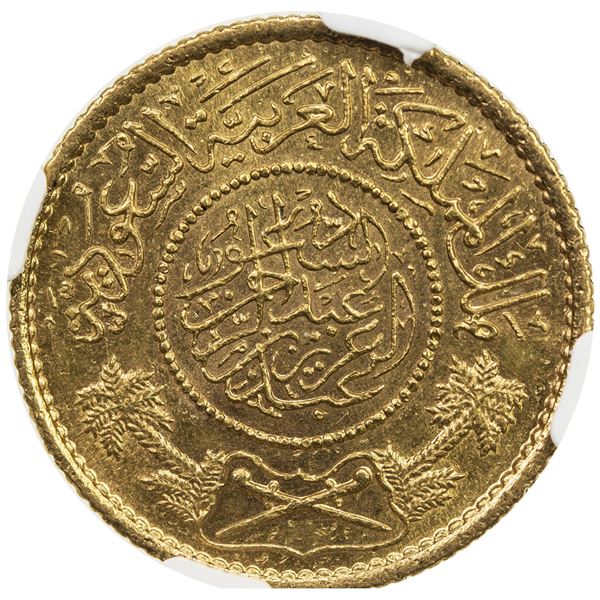 SAUDI ARABIA: 'Abd al-'Aziz b. Sa'ud, 1926-1953, AV guinea, Makka al-Mukarrama (Mecca), AH1370. NGC
