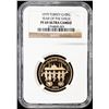 Image 3 : TURKEY: AV 10,000 lira, 1979. NGC PF69