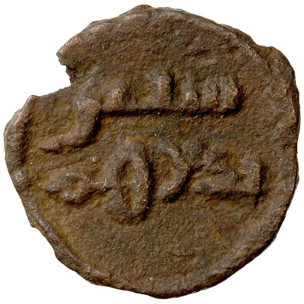 UMAYYAD: Anonymous, ca. 710-740, AE 1/60 dirham (0.85g), NM, ND. VF