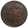 Image 1 : GIRAY KHANS: Shahin Giray, 1777-1783, AE kopeck (9.08g), Baghcha-Saray, AH1191 year 4. PCGS AU58