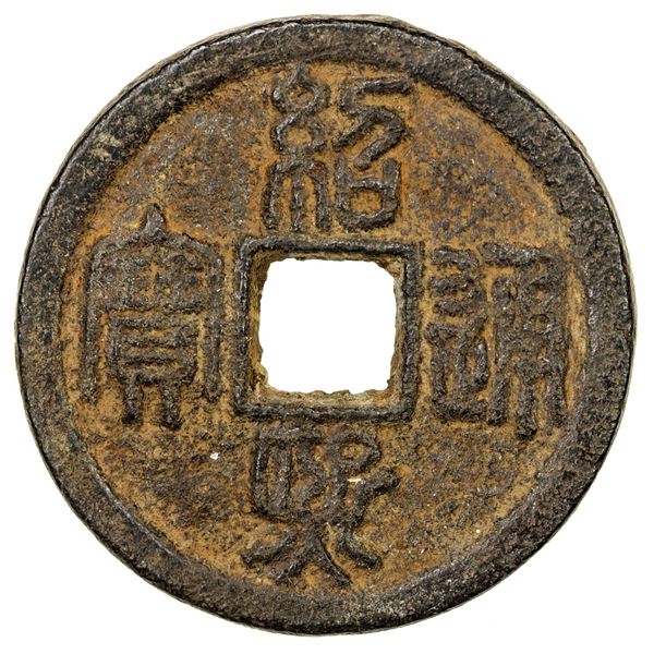 SOUTHERN SONG: Shao Xi, 1190-1194, iron 2 cash (8.57g), Qichun mint, Hubei Province, year 3. EF