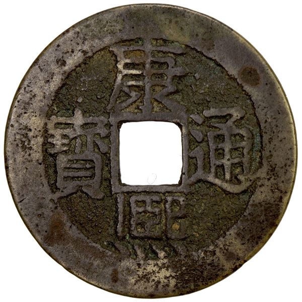 QING: Kang Xi, 1662-1722, AE cash (4.12g), Changsha mint, Hunan Province. VF