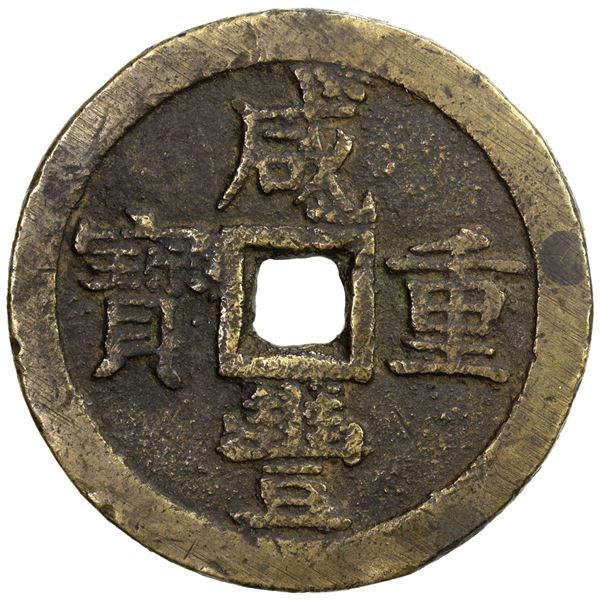 QING: Xian Feng, 1851-1861, AE 50 cash (58.28g), Board of Revenue mint, Peking. F