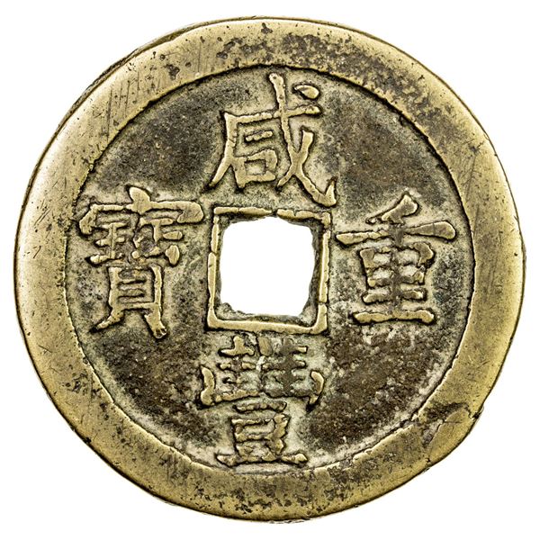 QING: Xian Feng, 1851-1861, AE 50 cash (30.65g), Board of Revenue mint, Peking. VF