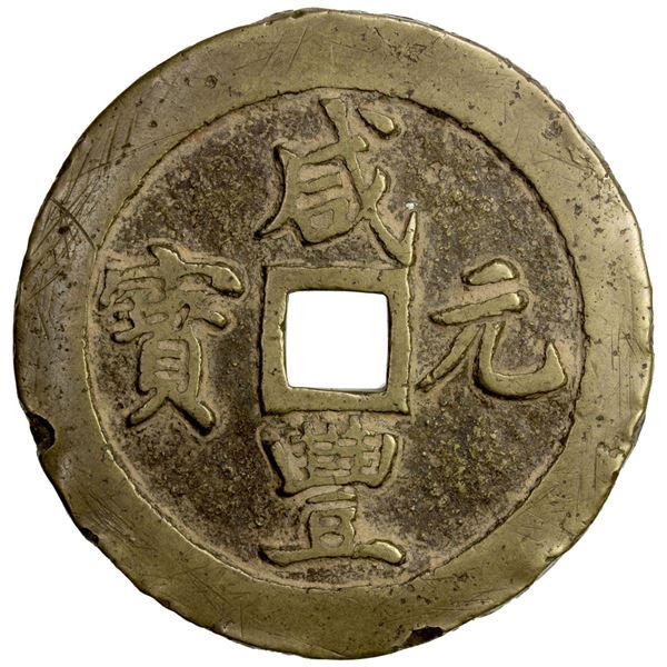 QING: Xian Feng, 1851-1861, AE 100 cash (49.02g), Gongchang mint, Gansu Province. F-VF
