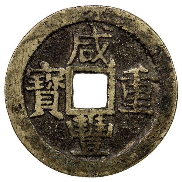 QING: Xian Feng, 1851-1861, AE 10 cash (15.74g), Guilin mint, Guangxi Province. VF