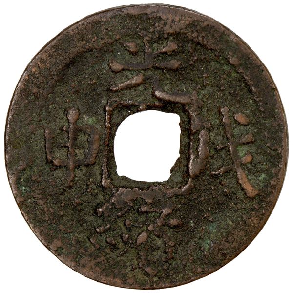 QING: Guang Xu, 1875-1908, AE cash (3.84g), Kucha mint, Xinjiang Province, CD1908. F