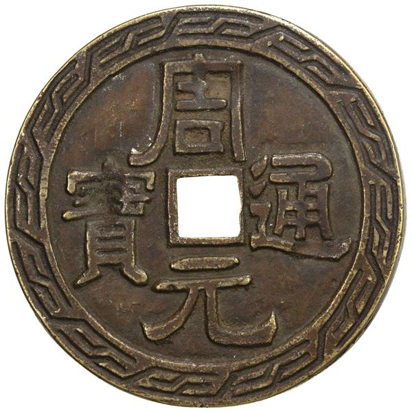 CHINA: AE charm (101.07g). F