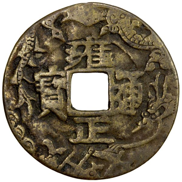 CHINA: AE charm (3.41g). F