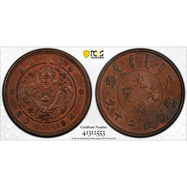 CHINA: Kuang Hsu, 1875-1908, AE 20 cash, ND (1903-05). PCGS AU