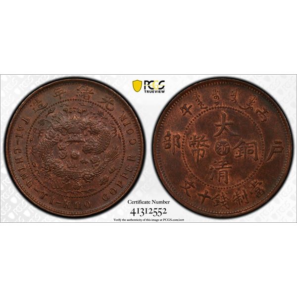 CHEKIANG: Kuang Hsu, 1875-1908, AE 10 cash, CD1906. PCGS MS63