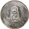 Image 1 : AJMAN: Rashid bin Hamad, 1928-1981, AR 7.5 riyals, 1970/AH1389. NGC MS67