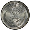 Image 2 : IRAQ: Faisal II, 1939-1958, AR 20 fils, 1955/AH1375. PCGS MS65