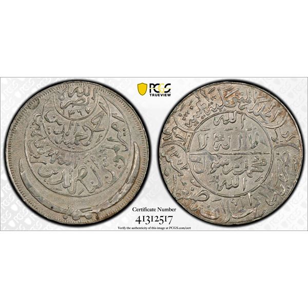 YEMEN: Imam Ahmad, 1948-1962, AR ahmadi riyal, San'a, AH1373. PCGS UNC