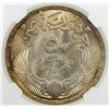 Image 2 : EGYPT: First Republic, AR 50 piastres, 1956/AH1375. NGC MS65