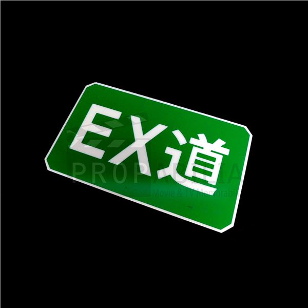 Altered Carbon (Netflix, 2018-2020) - Futuristic EXIT Sign (1172)