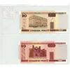 Image 2 : Lot of 2 Belarus Notes. Belarus National Bank. 2000 20 Rublei and 50 Rublei. P-24, P-25. Unc.