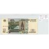 Image 1 : Russia. Bank of Russia. 1997 10 Rubles. P-268. VF.