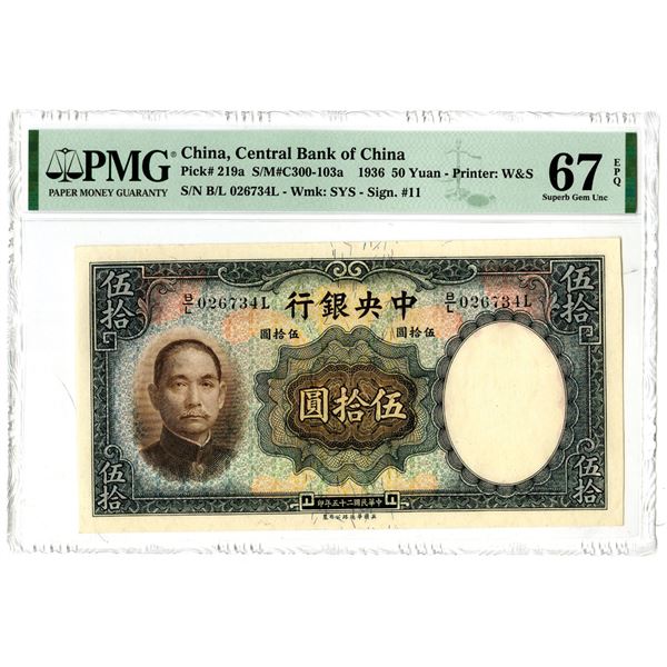 Central Bank of China, 1936  Top Pop  Issued Banknote