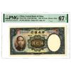 Image 1 : Central Bank of China, 1936 "Top Pop" Issued Banknote