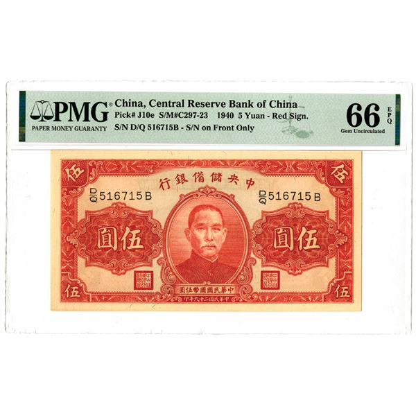 Central Reserve Bank of China, 1940 Issued Banknote