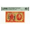 Image 1 : Kwangtung Provincial Bank, 1931 Issued Banknote