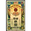 Image 1 : Chung Foo Union Bank, ND (ca. 1920-40) "Shanghai" Issued Banknote or Bond.