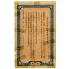 Image 2 : Chung Foo Union Bank, ND (ca. 1920-40) "Shanghai" Issued Banknote or Bond.