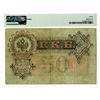 Image 2 : Russia, State Credit Note, 1899 (ND 1909-12) Issued Banknote