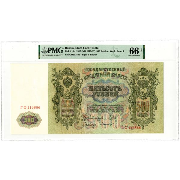 Russia, State Credit Note, 1912 (ND 1912-17) Issued Banknote