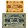 Image 3 : State Treasury Notes, 1918 Issued Banknote Group