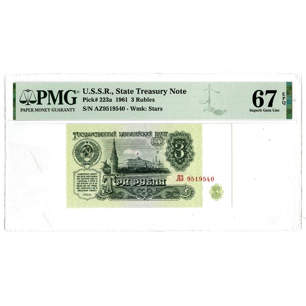 U.S.S.R., State Treasury Note, 1961 Issue Banknote.