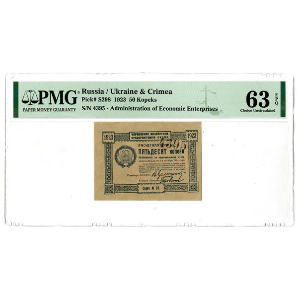 Ukraine-Administration of Economic Enterprises. 1923 Issue Banknote.