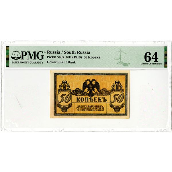 Government Bank, ND (1918). 50 Kopeks Issue Banknote.